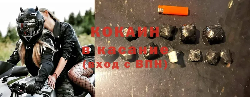 продажа наркотиков  Калтан  COCAIN 98% 