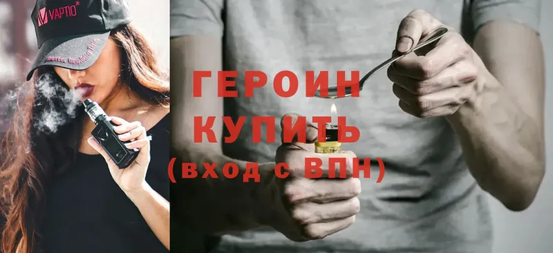 где купить наркотик  Калтан  ГЕРОИН Heroin 