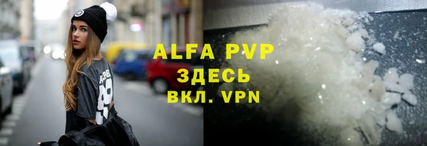 альфа пвп VHQ Богородицк